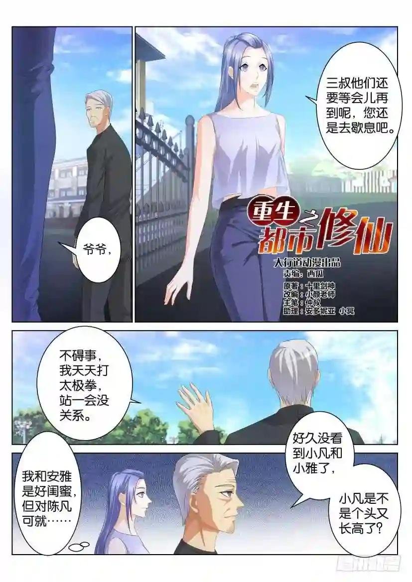 第九十九回