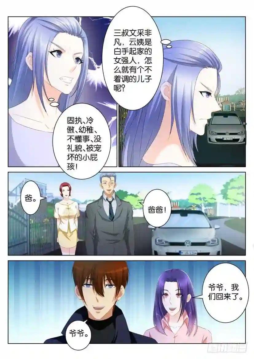 第九十九回