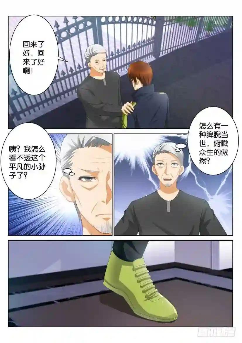第九十九回