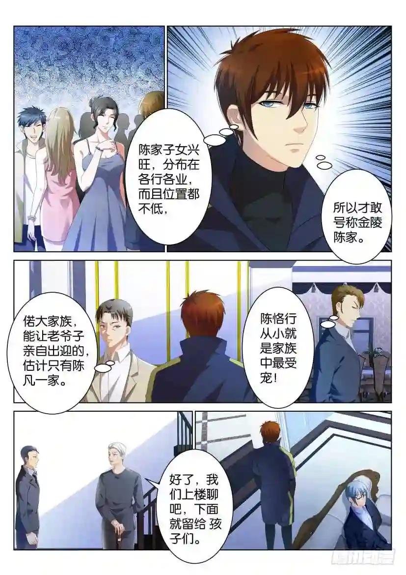 第九十九回