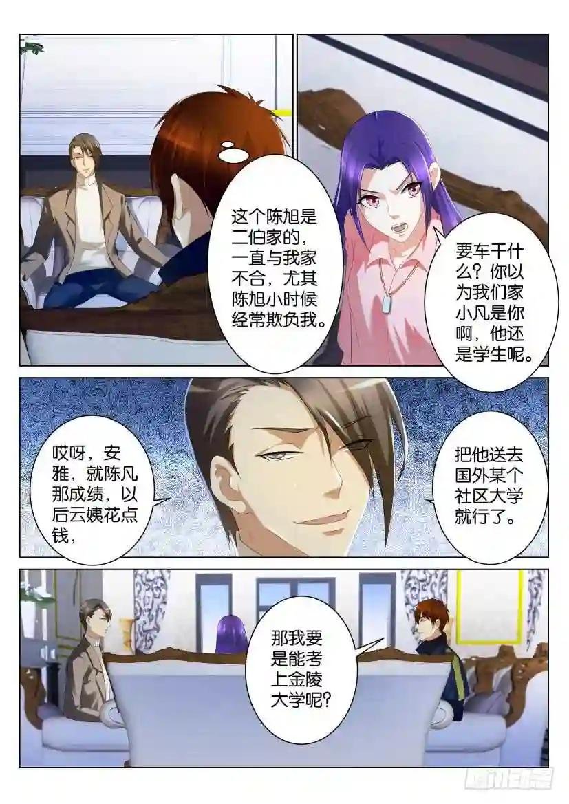 第九十九回