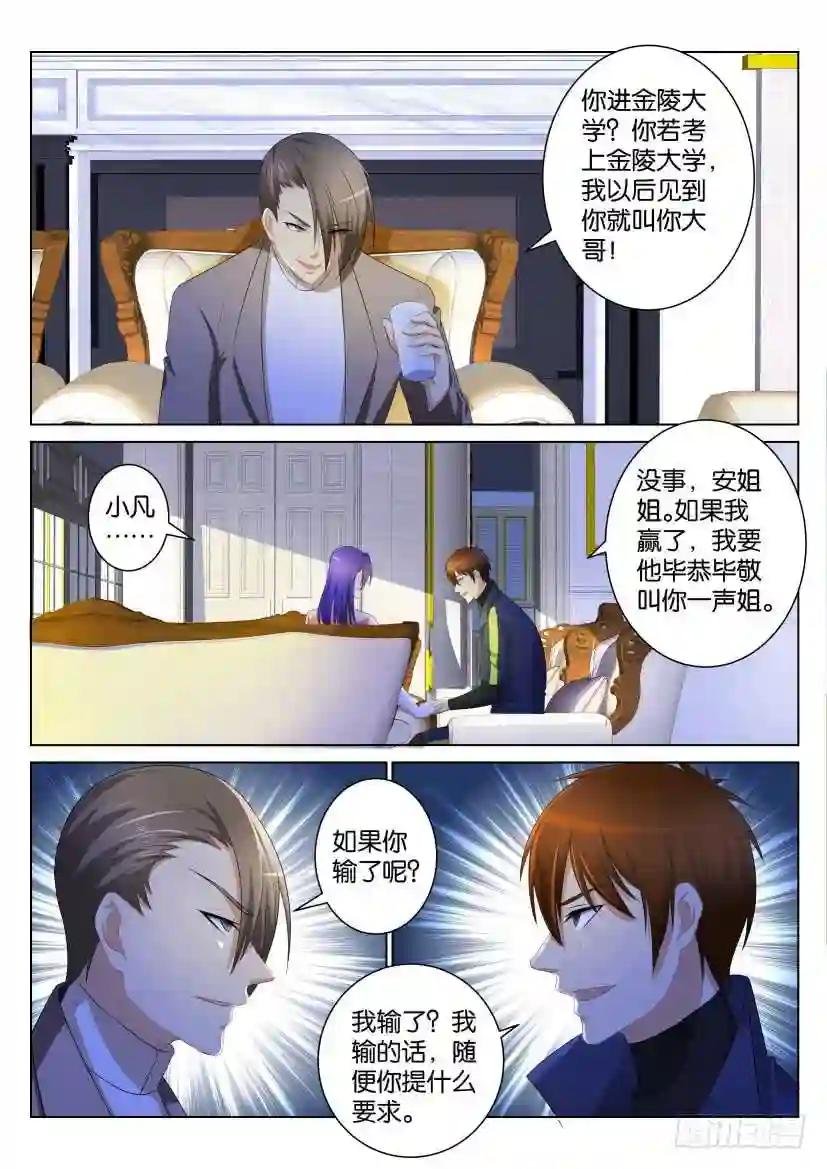 第100回