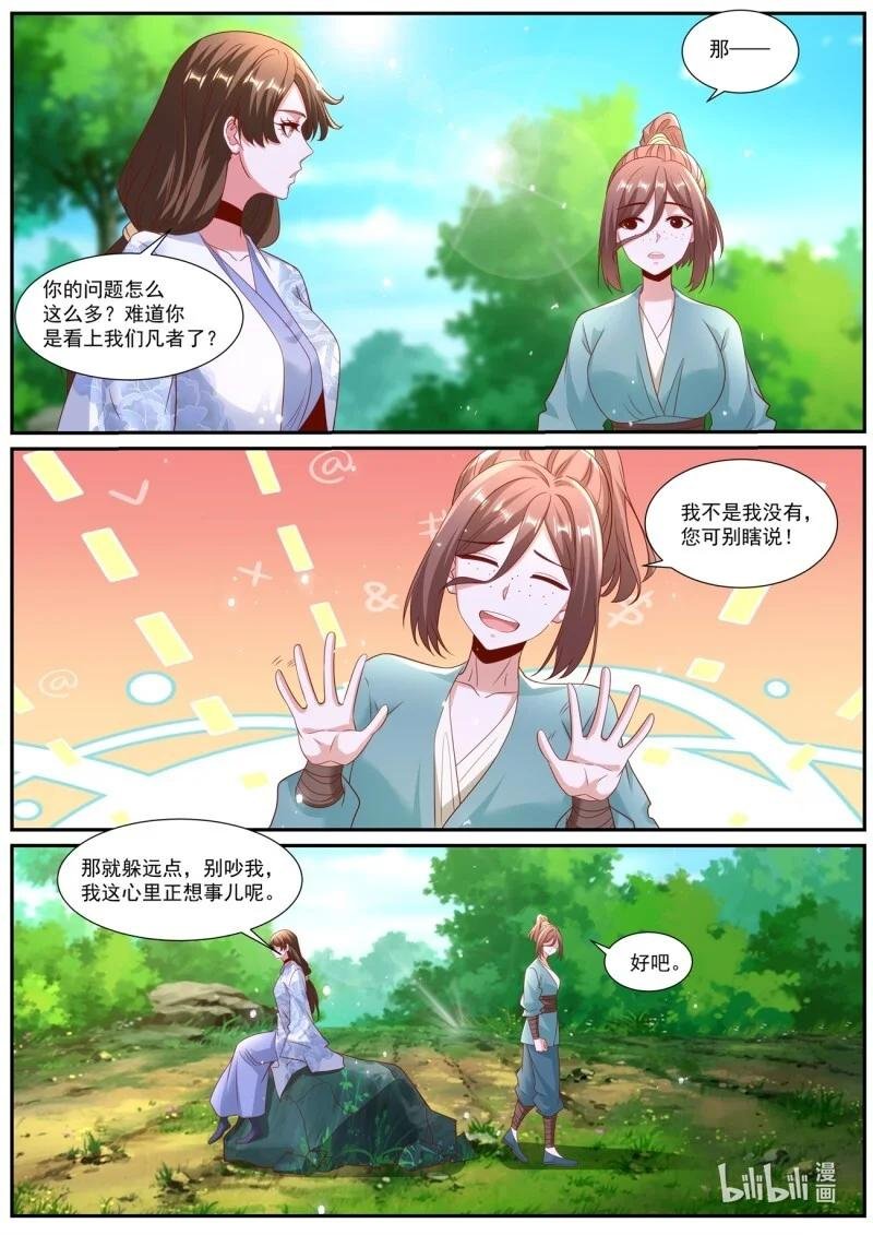 1019 第1004回