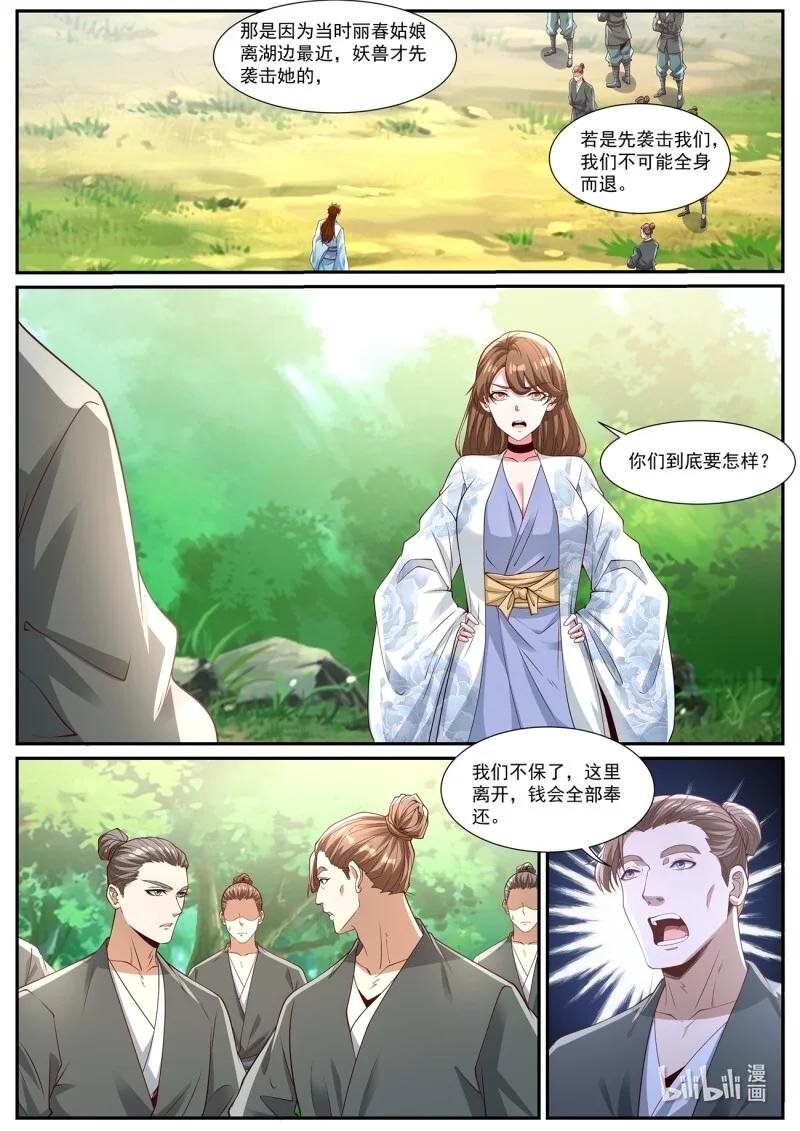 1020 第1005回