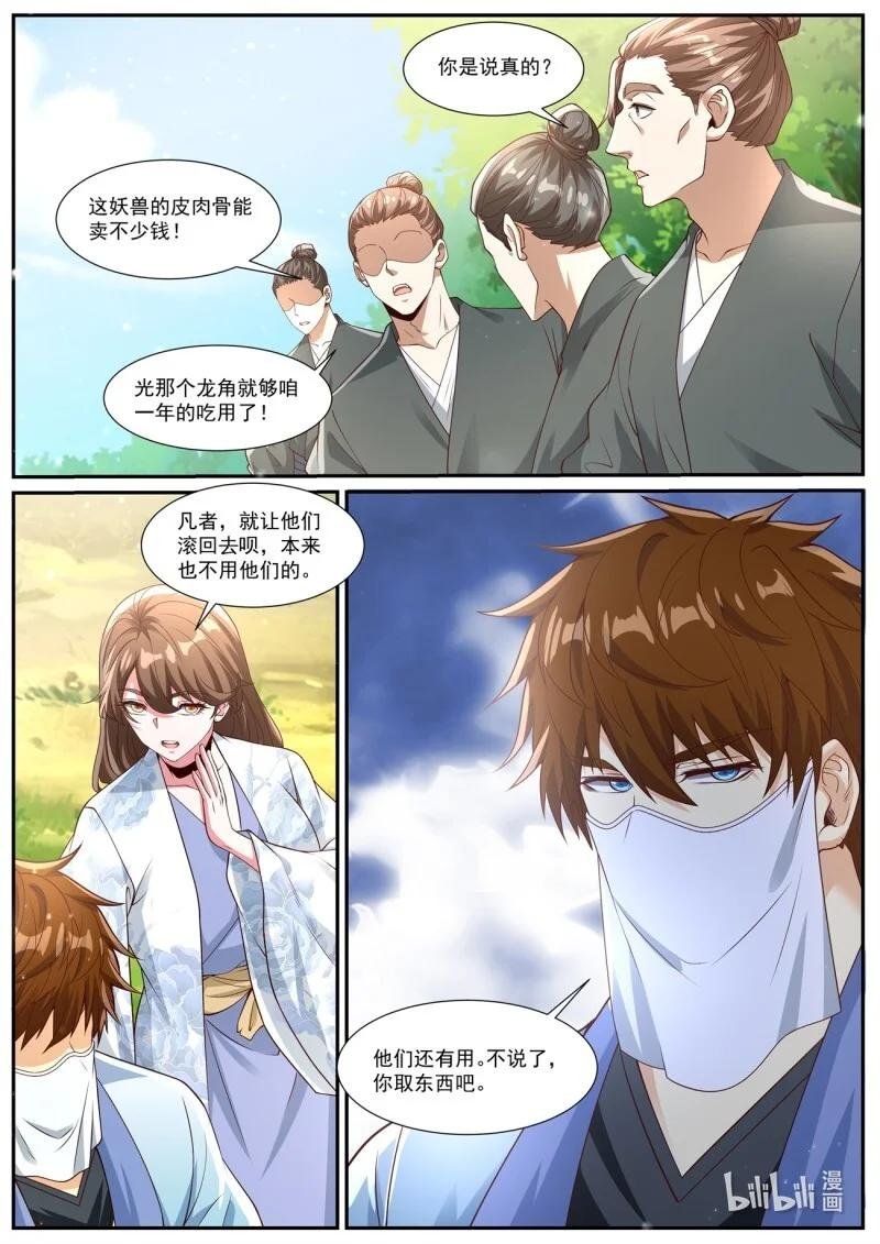 1020 第1005回