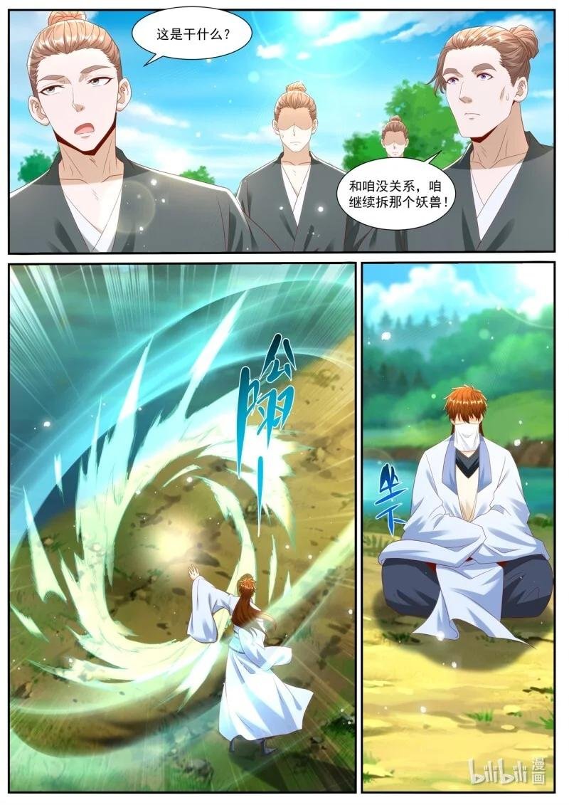 1021 第1006回