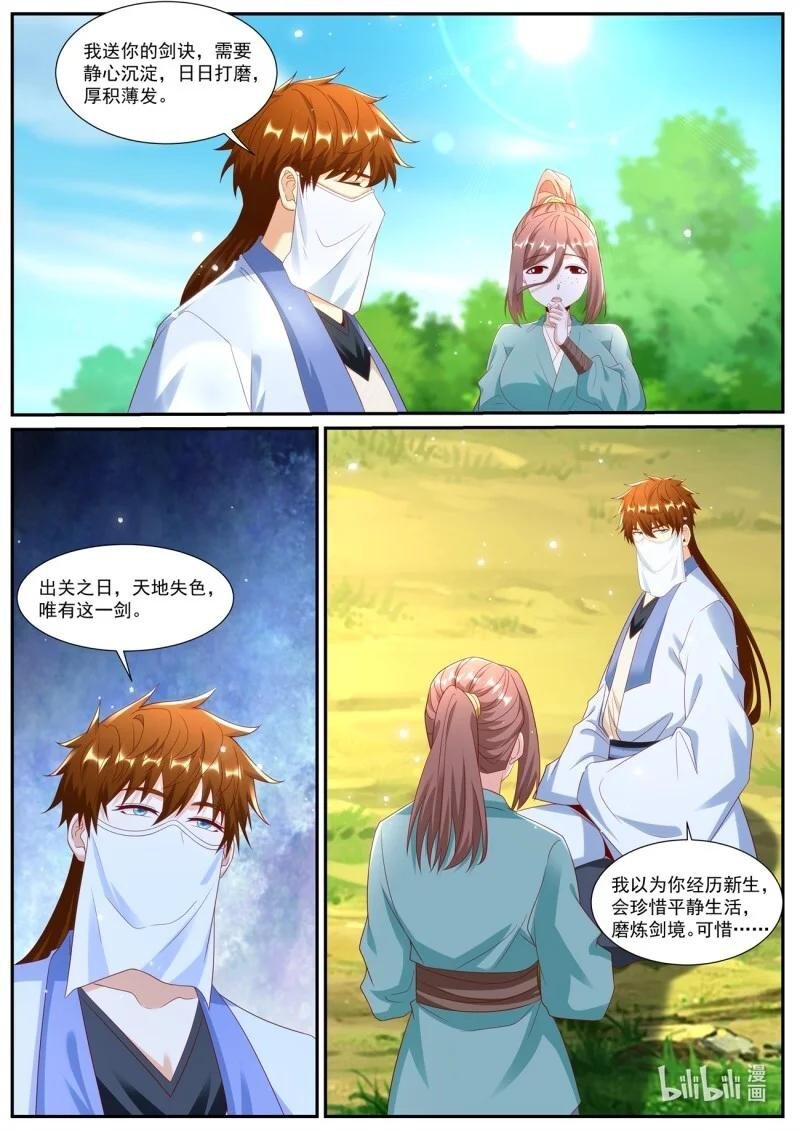 1021 第1006回