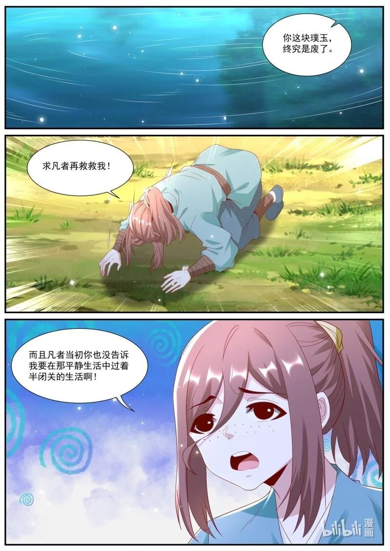 1021 第1006回