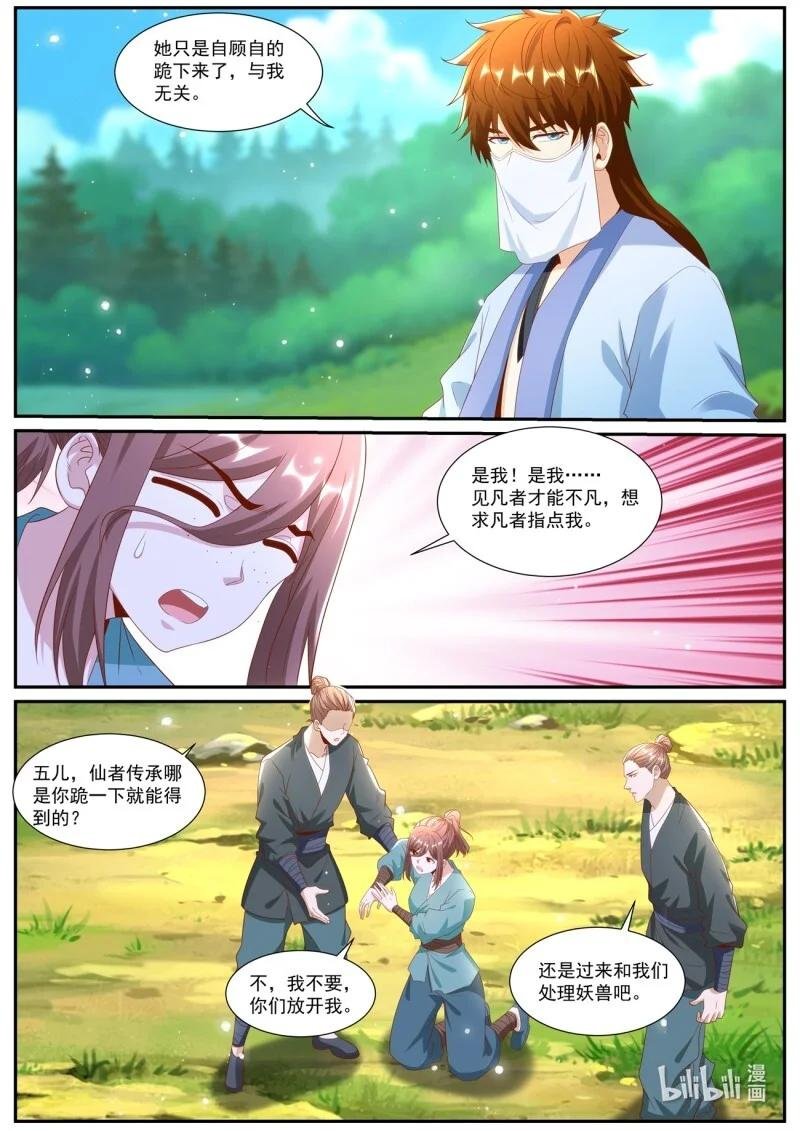 1021 第1006回