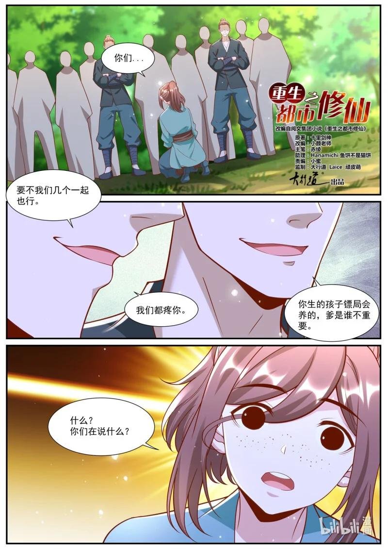 1021 第1006回