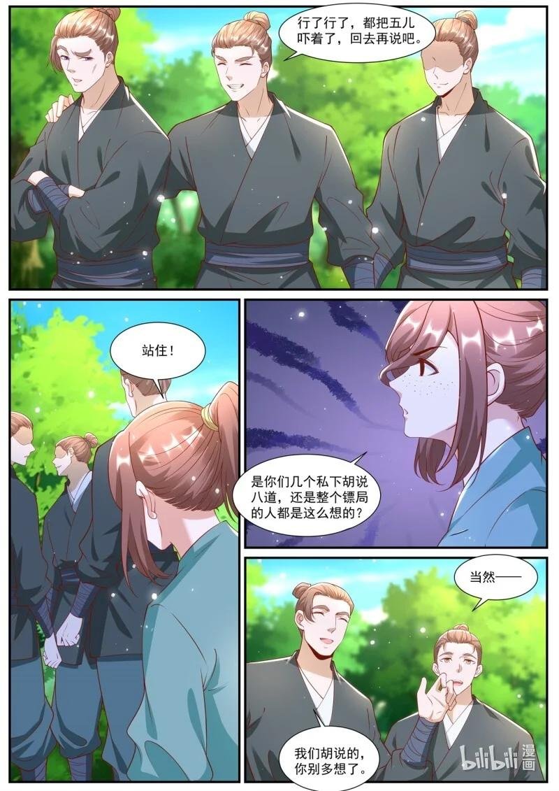 1021 第1006回