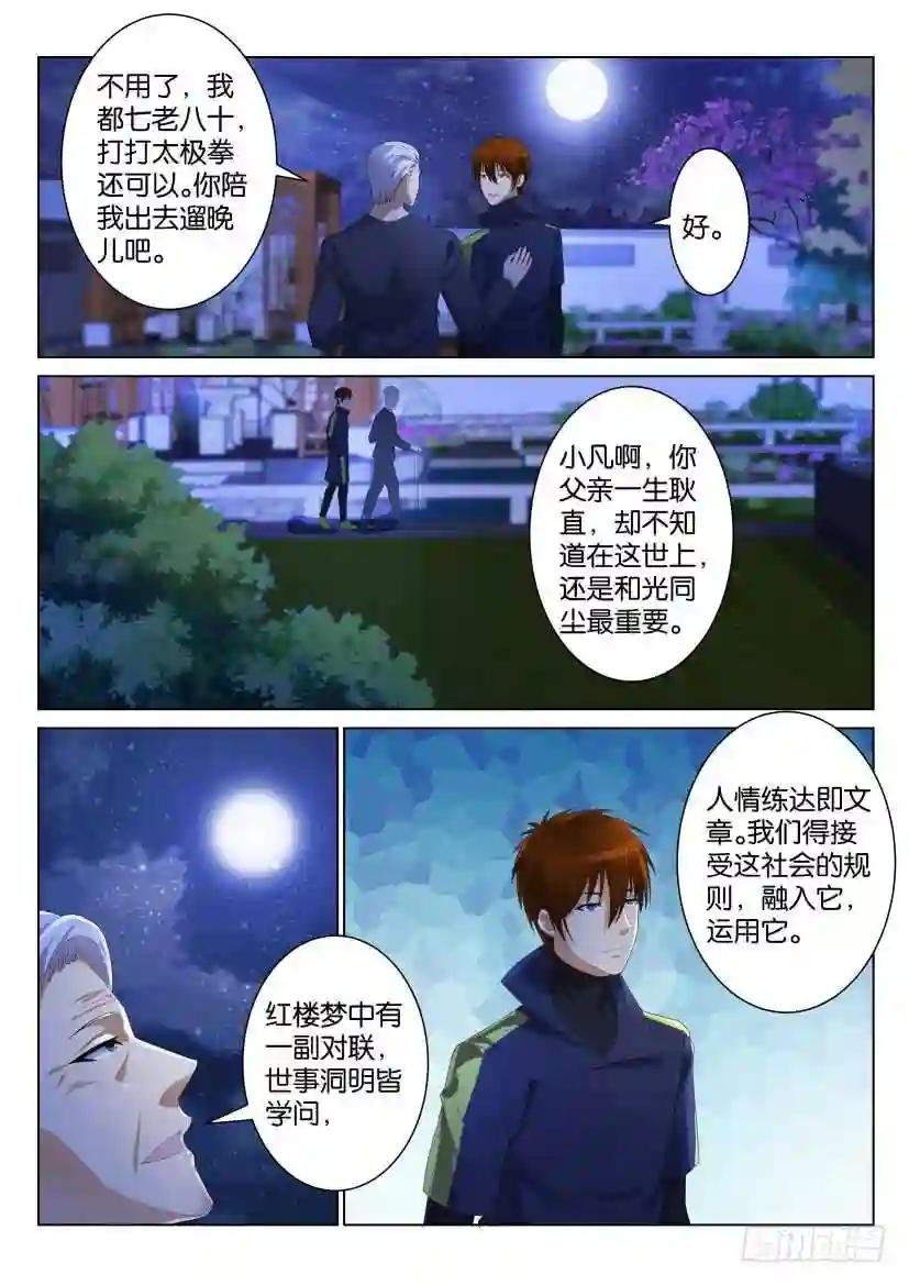 第101回
