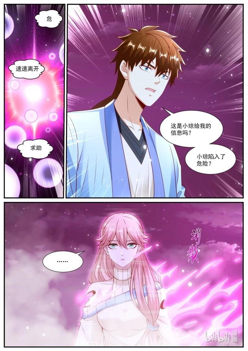 1023 第1008回