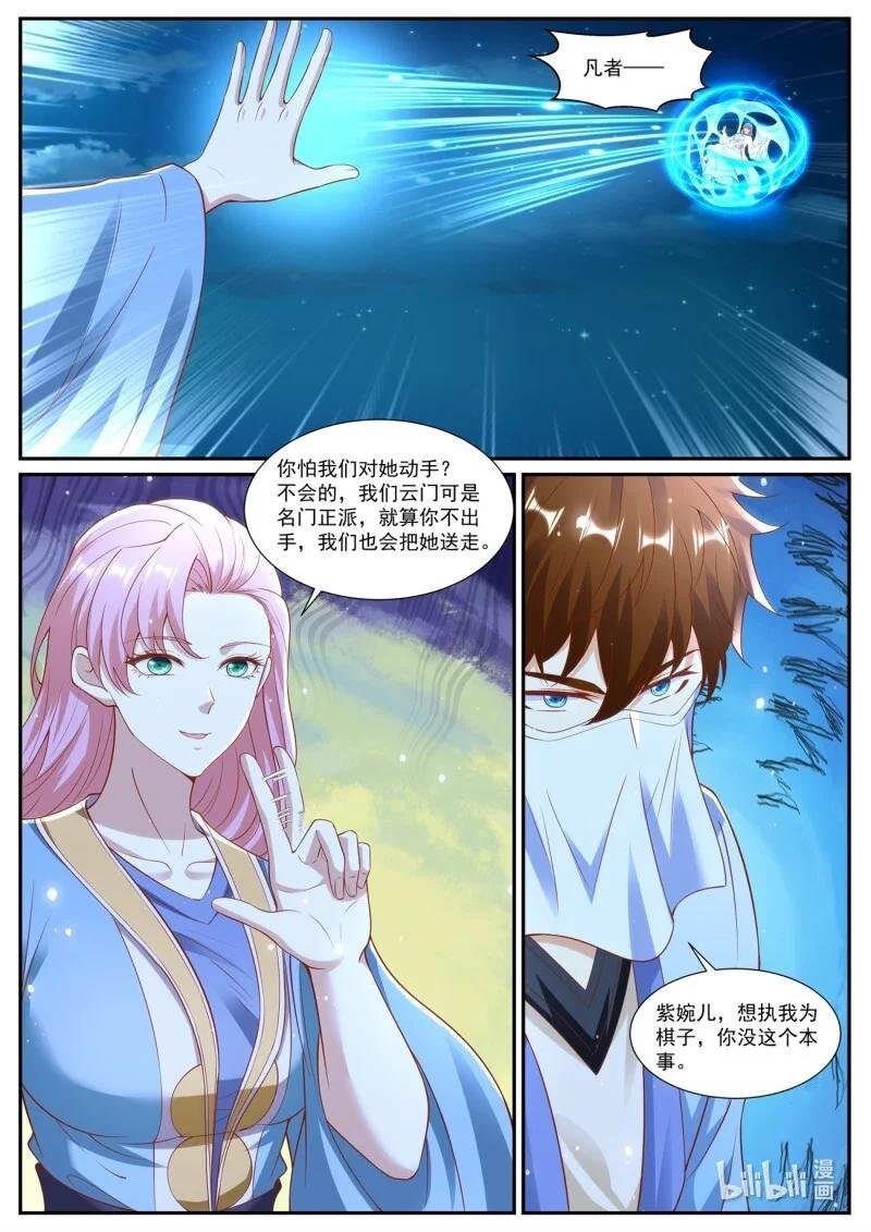 1023 第1008回