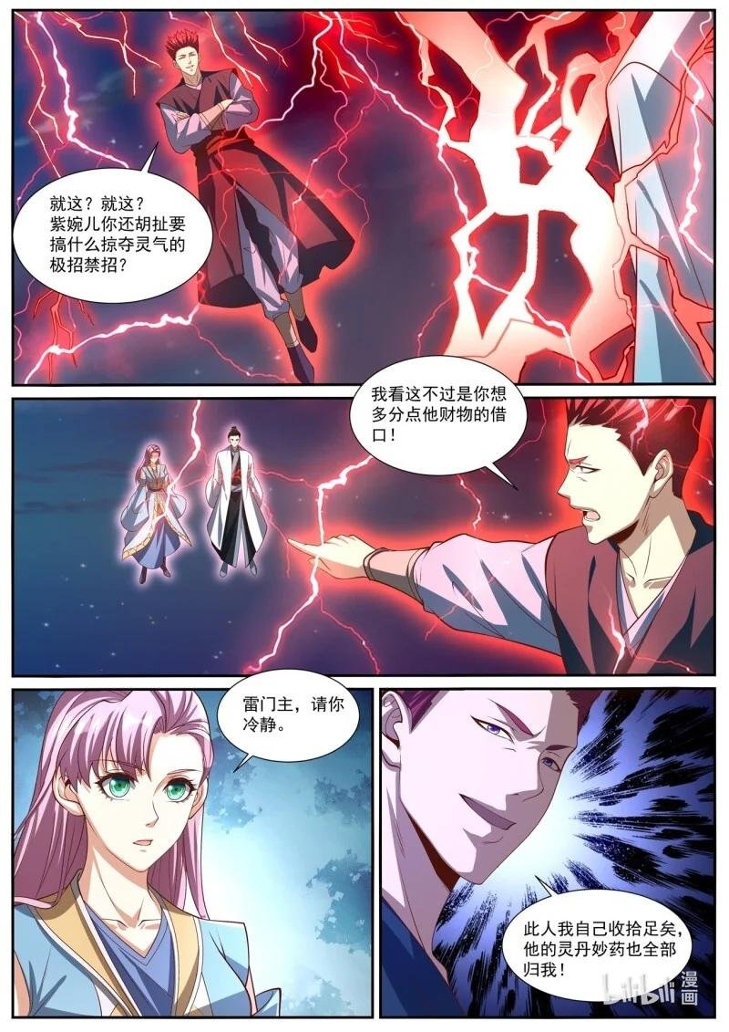 1024 第1009回