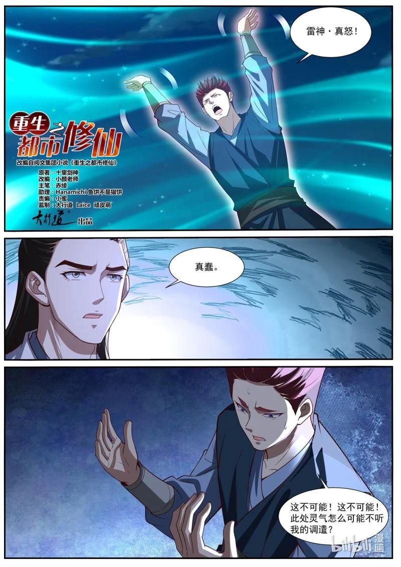 1024 第1009回