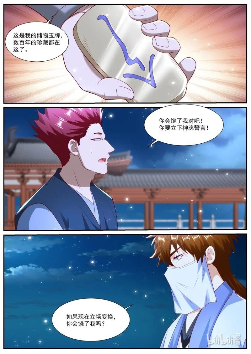 1025 第1010回