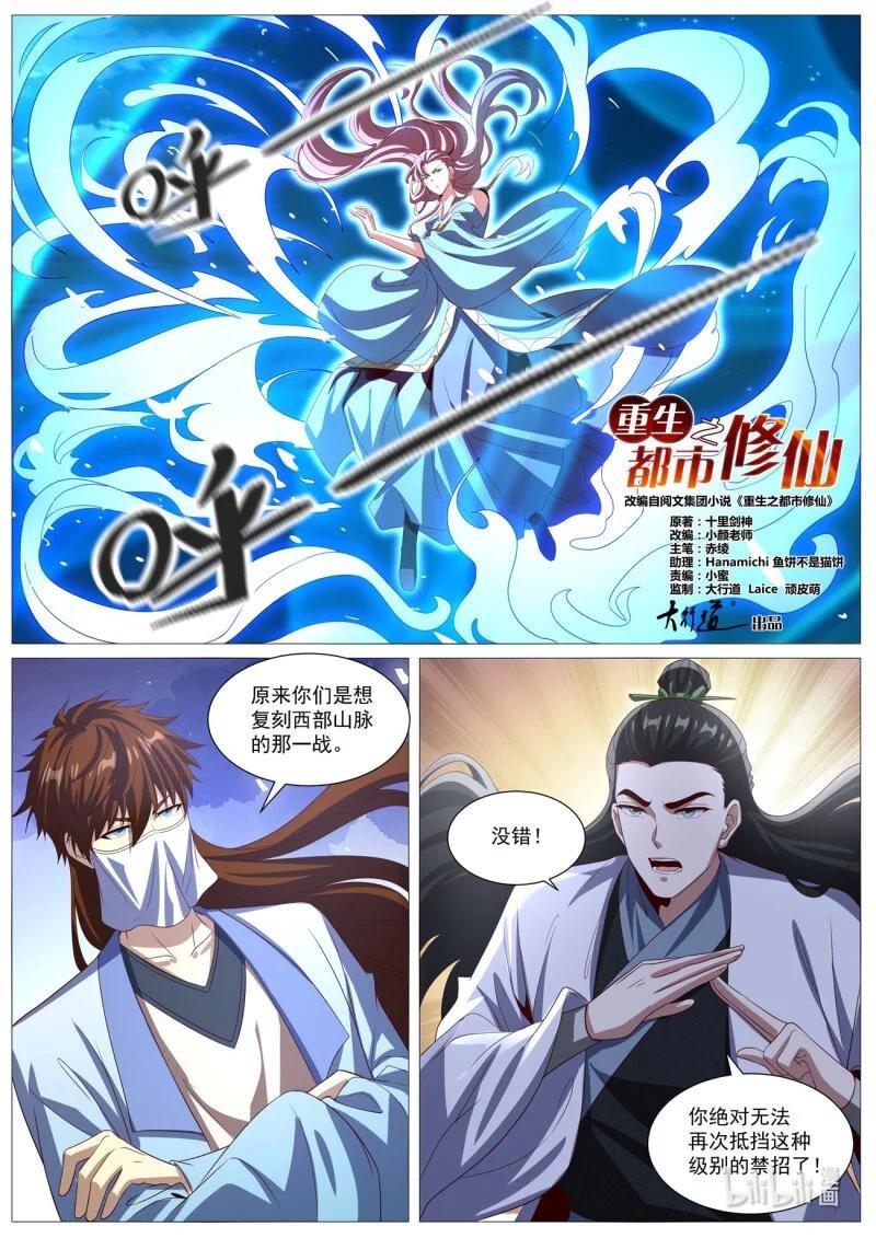 1026 第1011回