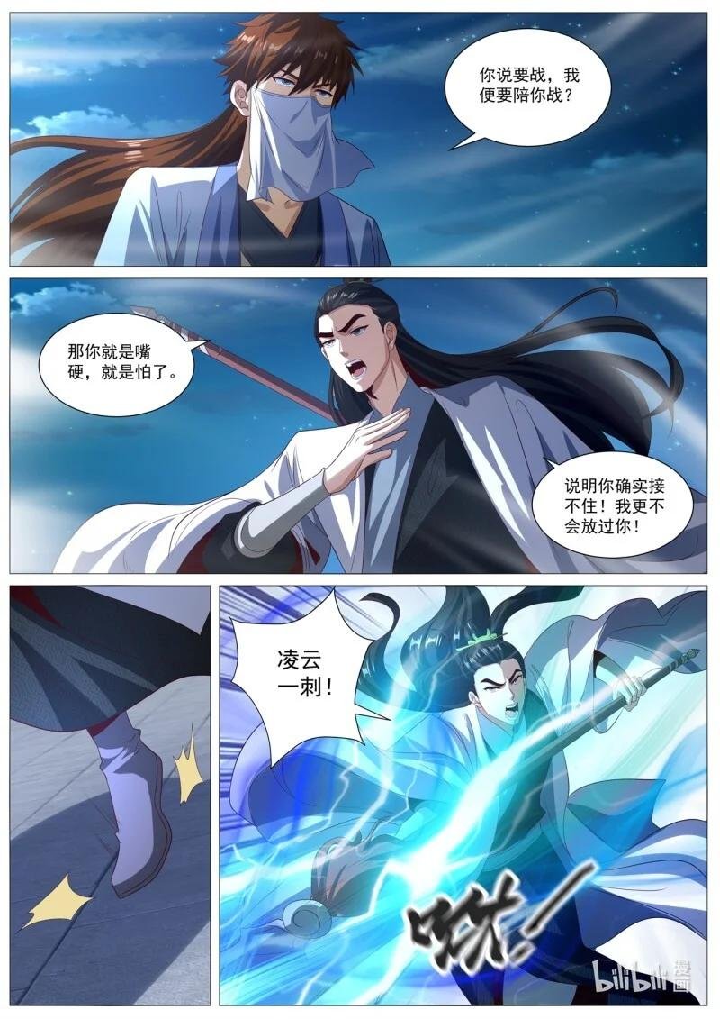 1026 第1011回