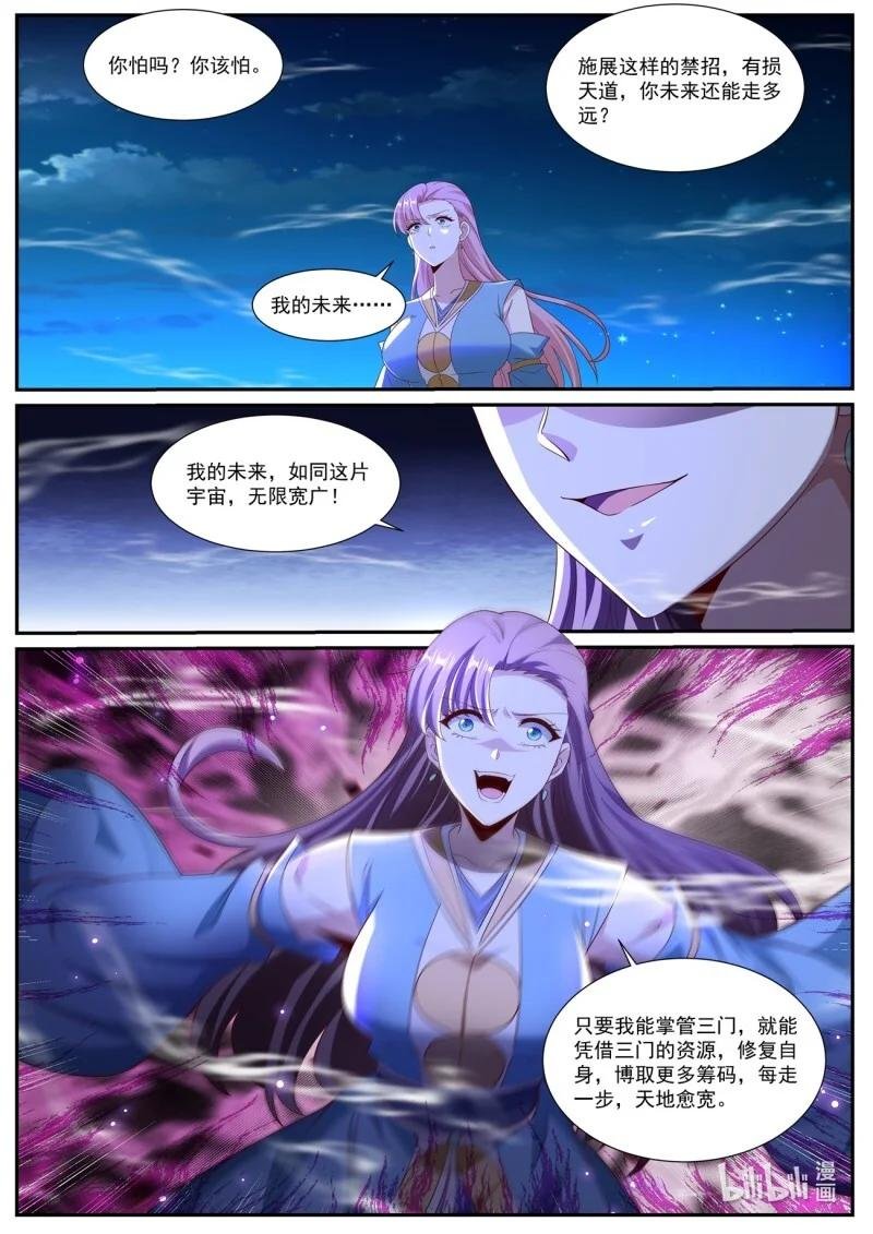1028 第1013回