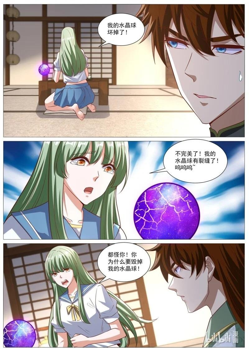 1029 第1014回