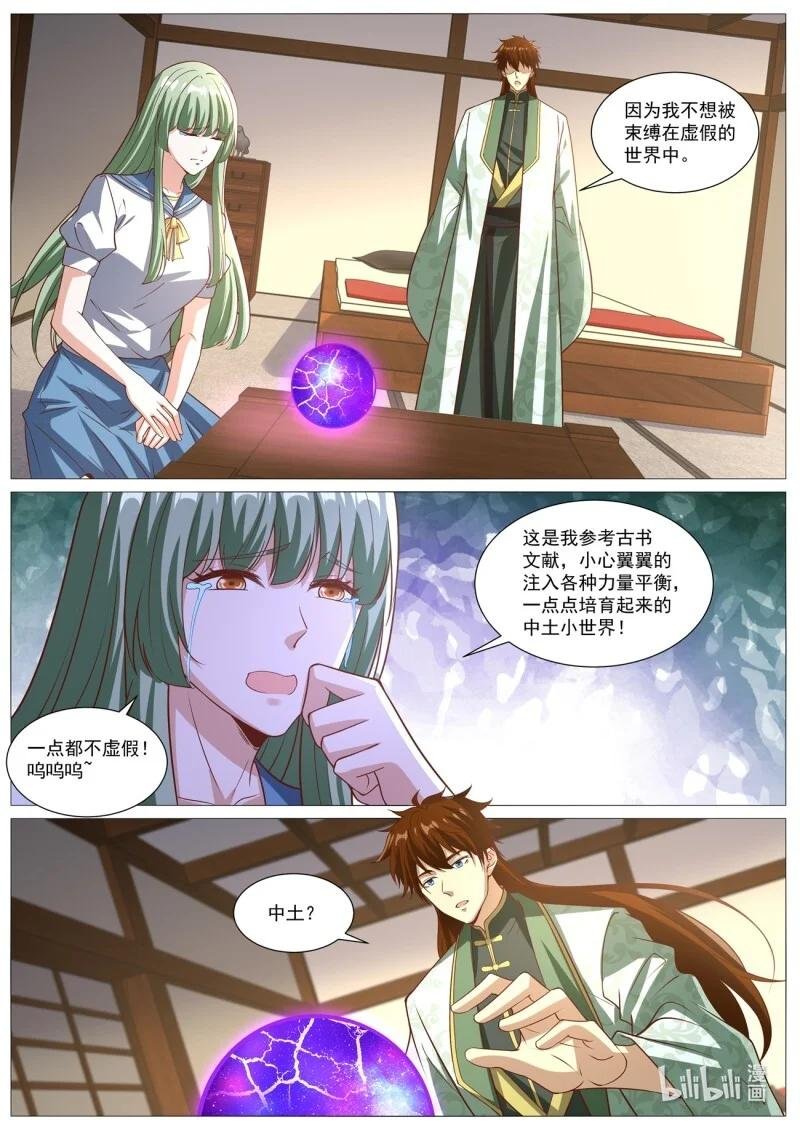 1029 第1014回