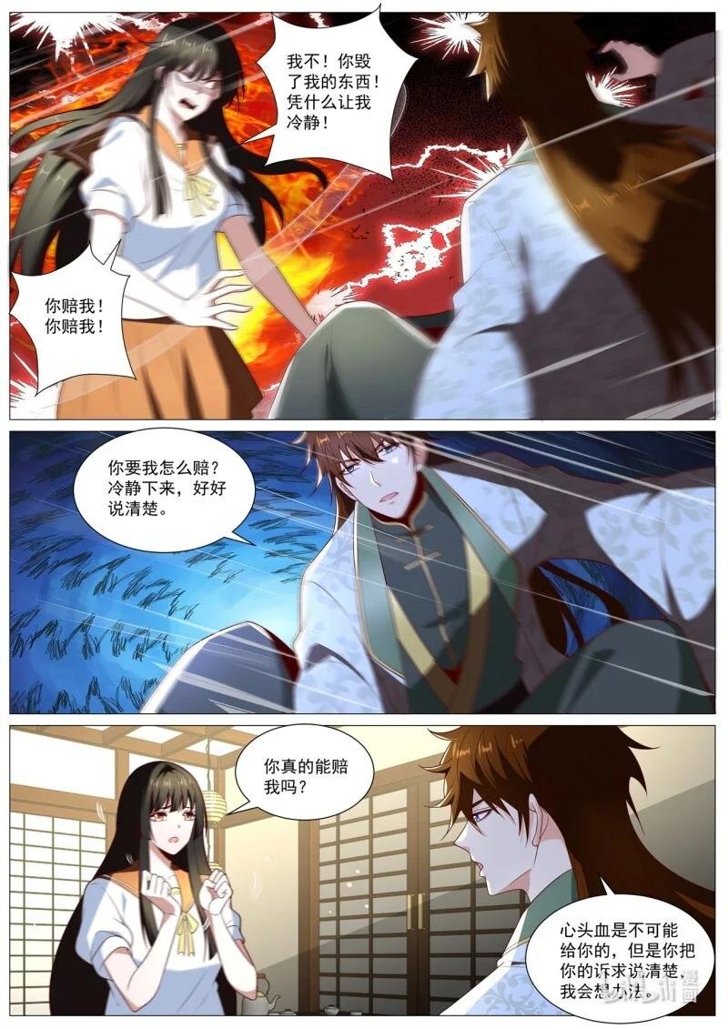1030 第1015回
