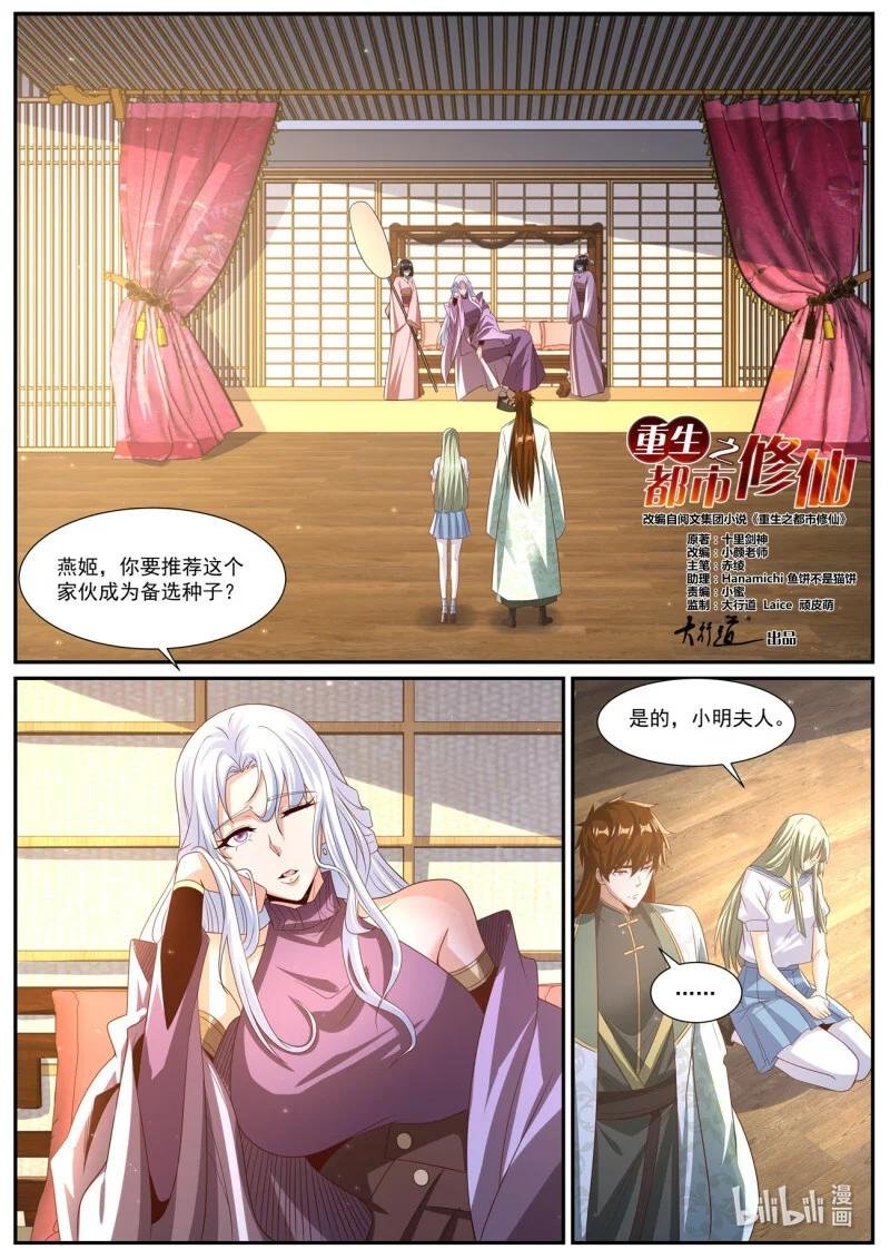 1031 第1016回