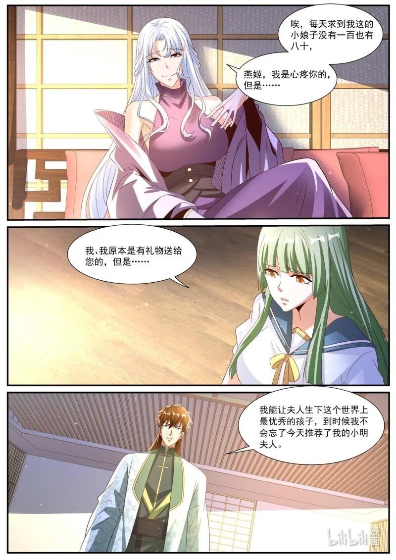 1031 第1016回