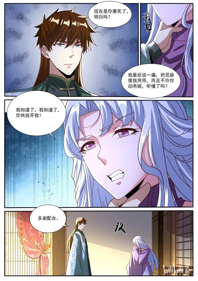 1031 第1016回