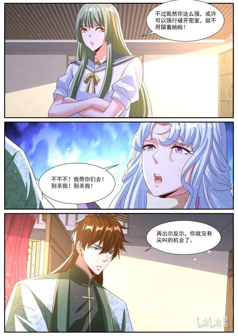 1031 第1016回