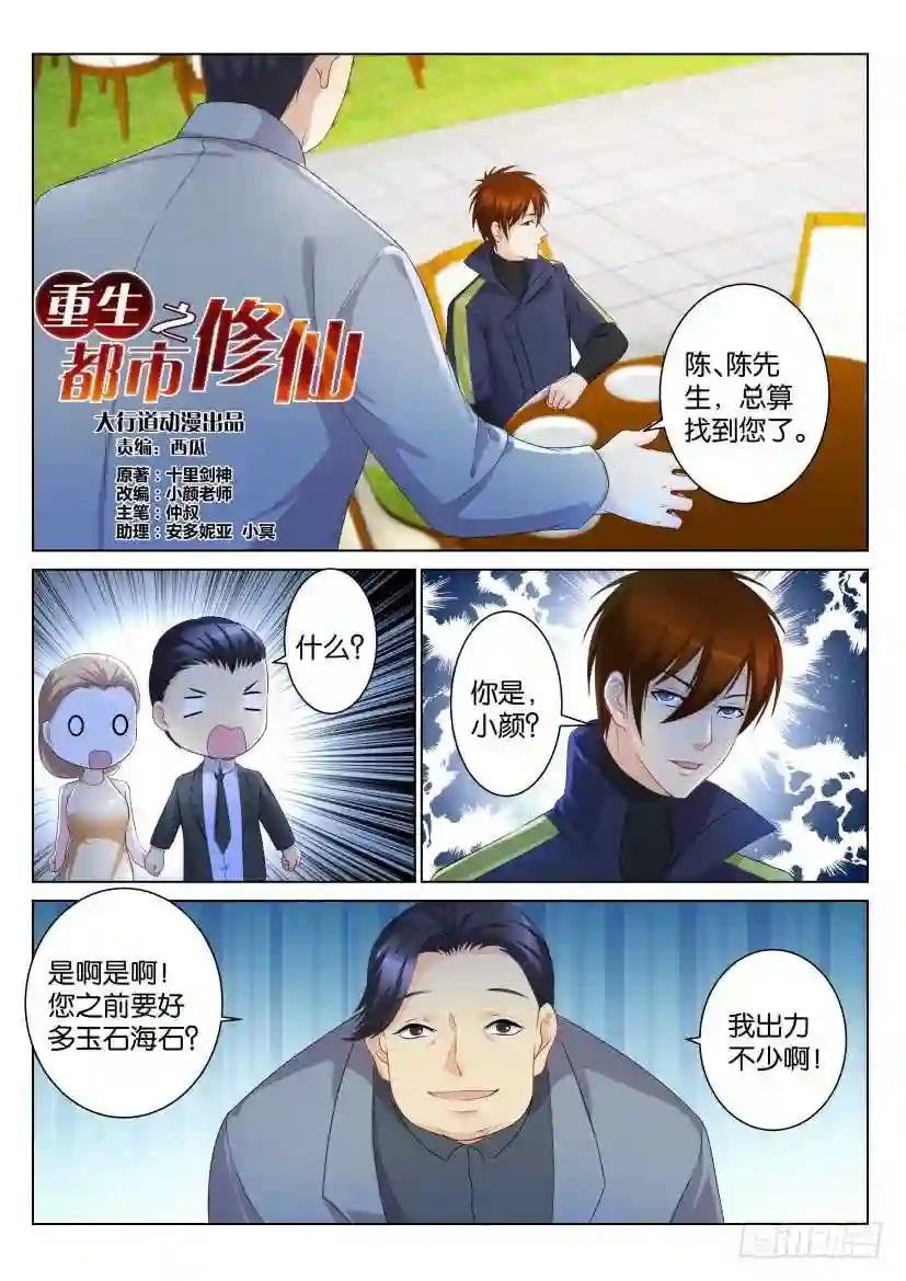 第102回