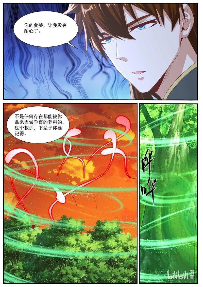 1035 第1020回