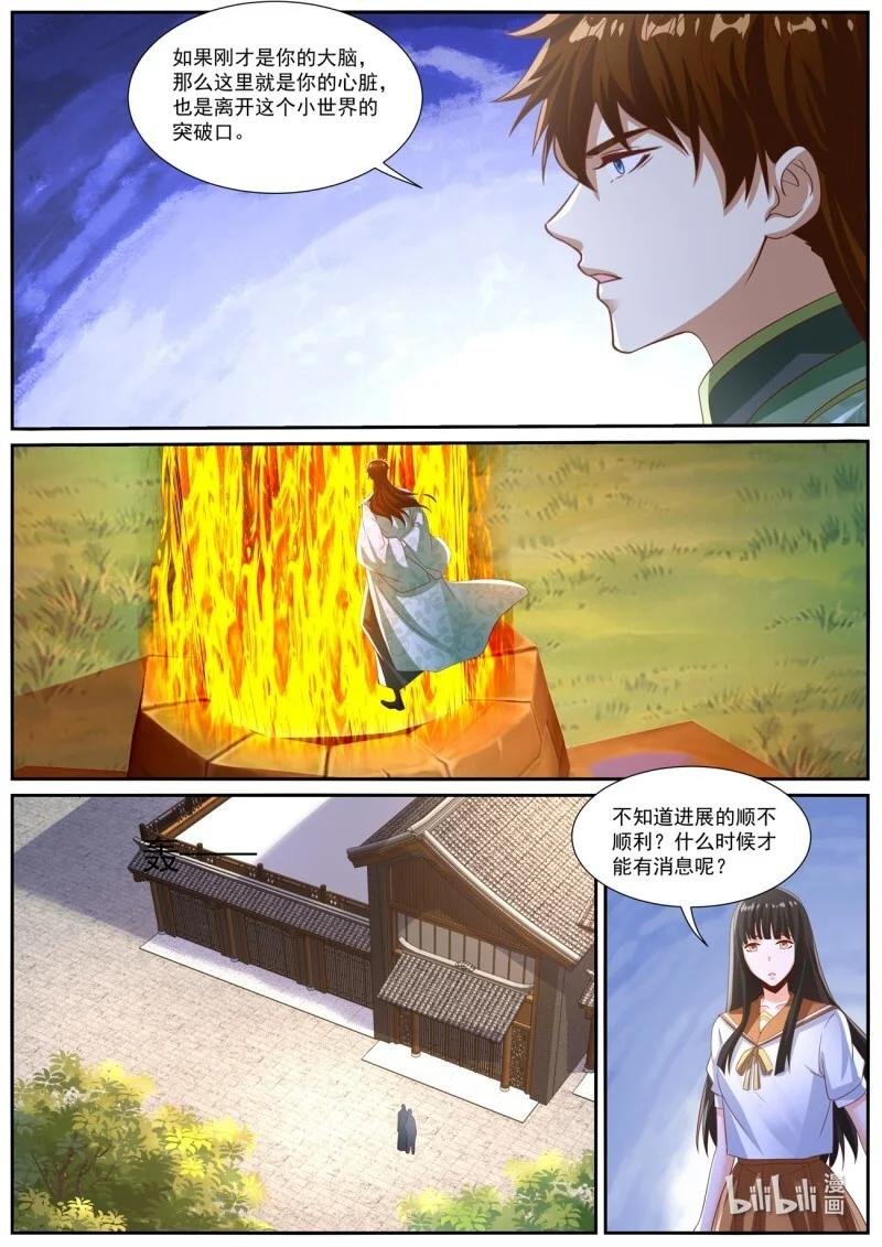 1035 第1020回
