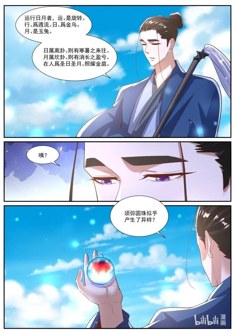 1035 第1020回