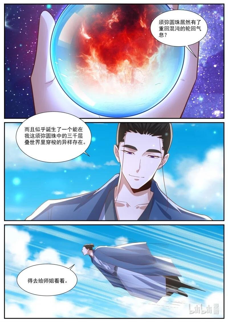 1035 第1020回