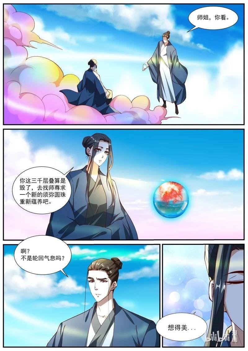 1036 第1021回