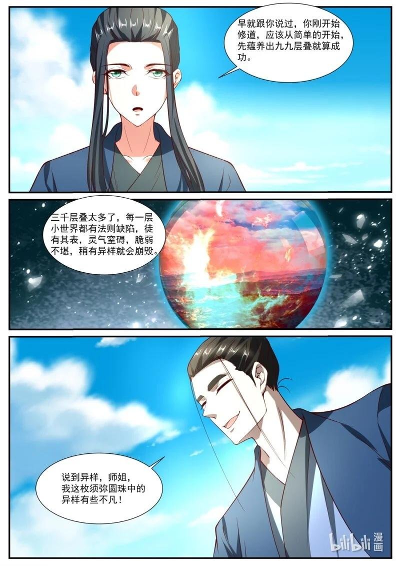 1036 第1021回