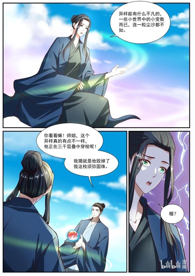 1036 第1021回