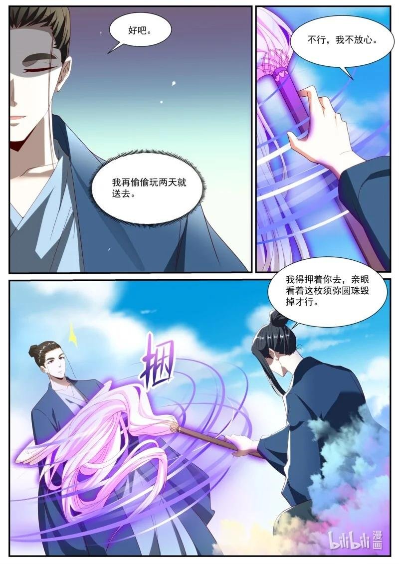 1036 第1021回
