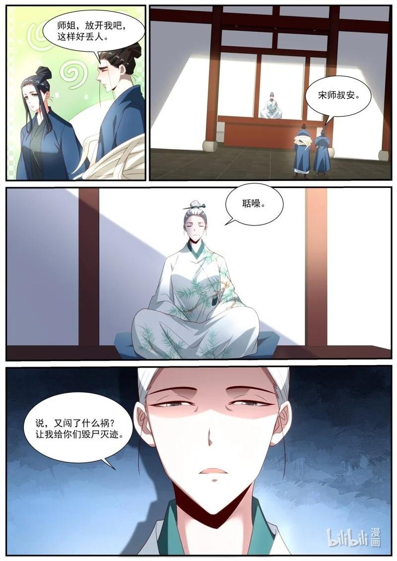 1036 第1021回