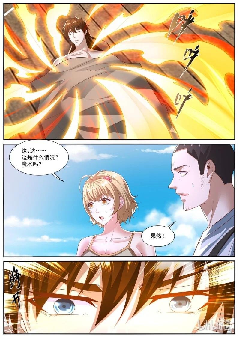 1038 第1023回