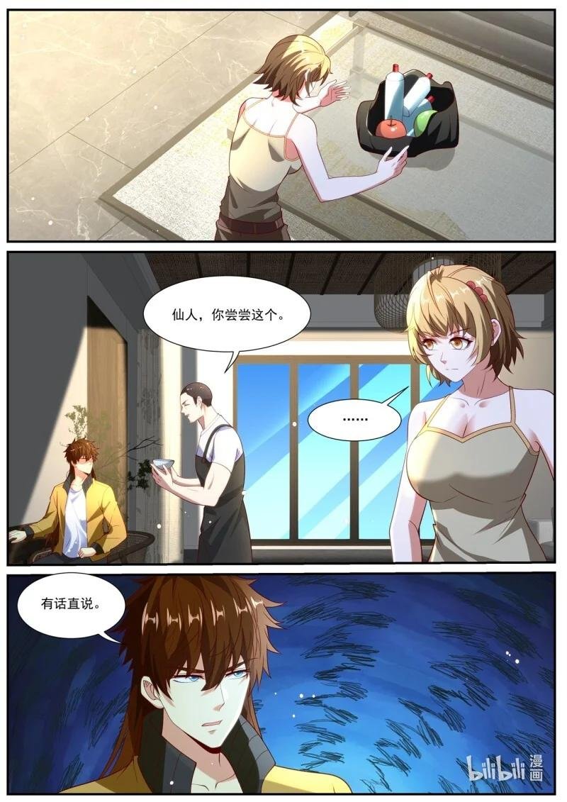 1039 第1024回