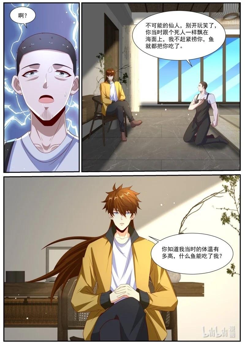 1039 第1024回