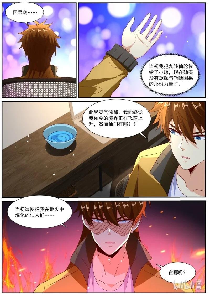 1039 第1024回