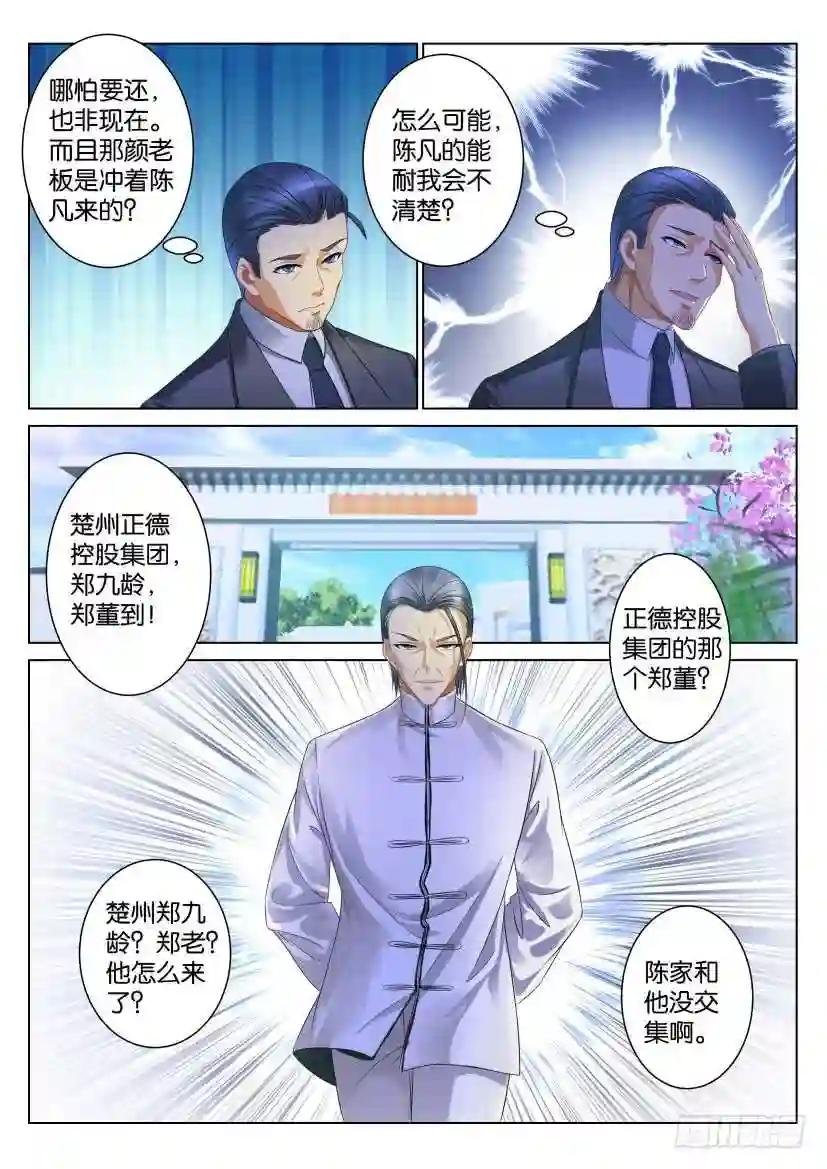 第103回