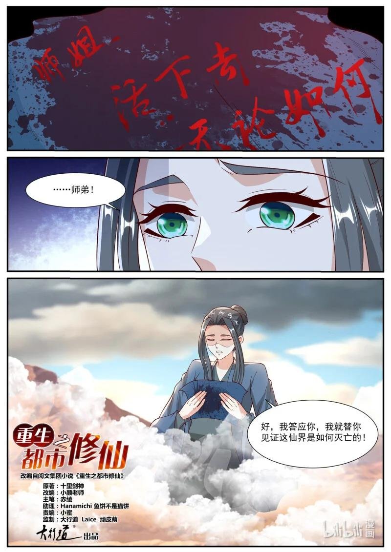 1042 第1027回