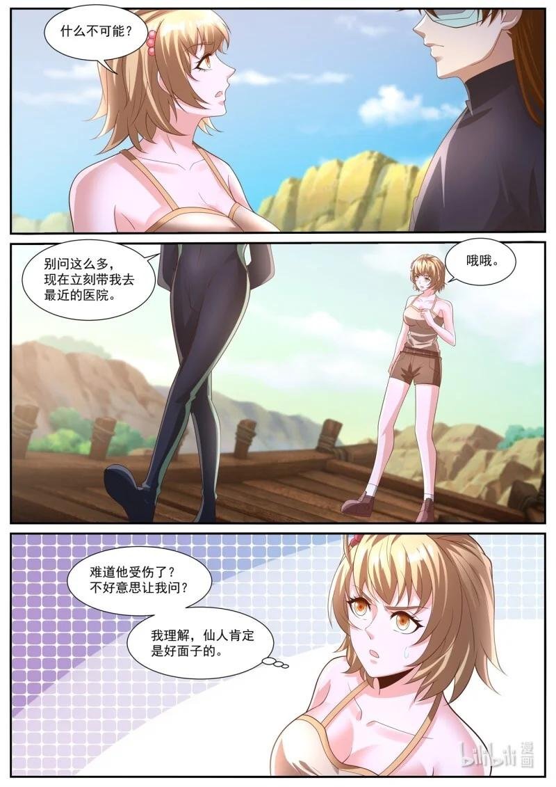1043 第1028回