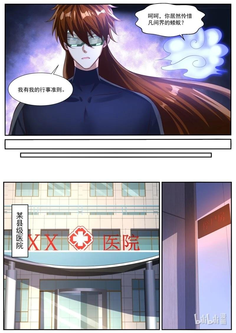 1043 第1028回