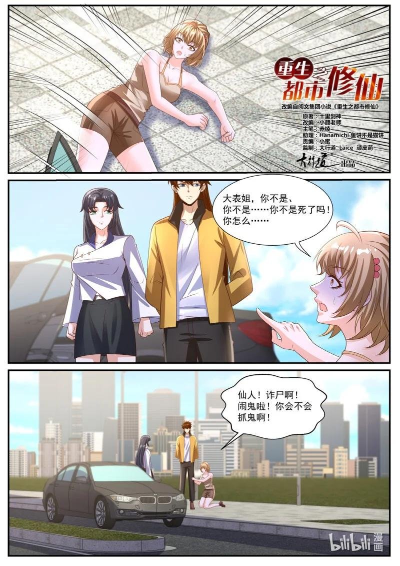 1044 第1029回
